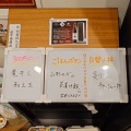 麺屋さすけ本店【背脂鰹焼豚麺（味変肉味噌付き）】＠掛川市中央３丁目