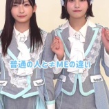 『[ノイミー] （≠ME公式TikTok）6thシングル『天使は何処へ』比較動画を公開！ まとめ』の画像