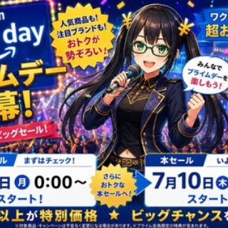 かせまと！