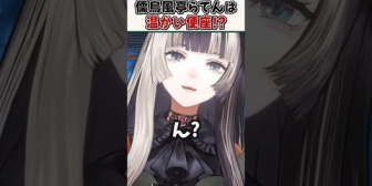 【ホロライブ】らでん、新しい家族ワインちゃんに便座扱いされるｗ