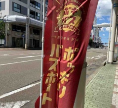 今年で10年目！参加店306店舗！『ポッキリパスポート』スタート！10月1日〜11月30日。