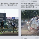『高校野球はもう「変わり始めている」』の画像