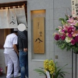 ����ڤ��Сֶ�� Ȭ�ޡ����������ץ�٤β���