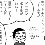 嫁激（とつげき）★北フランス家族