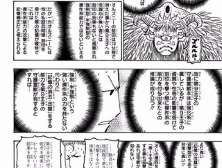 【台詞】なんだよこの漫画ｗｗｗ【注意】