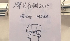 【欅坂46】平手友梨奈ちゃんのサインの何か、見つけてしまった………………………………