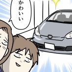 いつか二人の時間ができたなら ベリーマッチ栃木の旅⑥