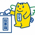 宣言。