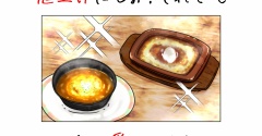 値上げだとぉ！それでも私は愛します！
