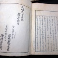 和本江戸天明元年（1781）小倉百人一首の注釈書「宇比麻奈備」5冊揃い/賀茂真淵/国学/和歌/古書古文書/木版摺り