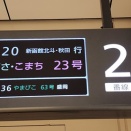 天皇杯 八戸参戦記　vs ラインメール青森