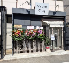 RAMEN紫苑＠高田馬場