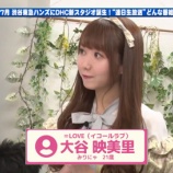 『[動画]2019.05.03 【DHCテレビ公式】DHC渋谷スタジオ製作委員会 【=LOVE(イコールラブ) 大谷映美里　ほか】【イコラブ、みりにゃ】』の画像
