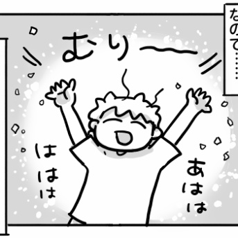 次男の夏休みの宿題に頭を抱える②