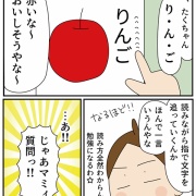 マミィの育児論②「あかん事」と「絵本の読み方」