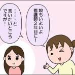 絵日記でございます。