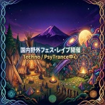 太陽と音のBlog