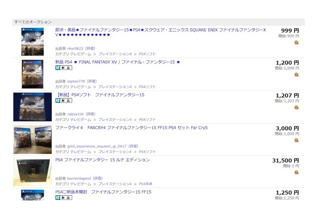 【悲報】ワシ、実店舗での中古ソフト漁りを辞めてヤフオクに完全移行