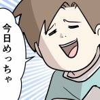 大学生の息子がめっちゃ楽しみにしてた遊びに行く前の姿をご覧ください