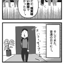外国人の友達が出来て価値観変わった話④（完）