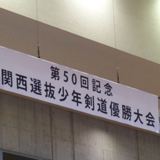 偃修館ニュース