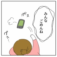 「2人目なんて考えられるかっっ‼」㊿