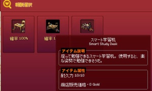 エリートよりスマート学習机が好き