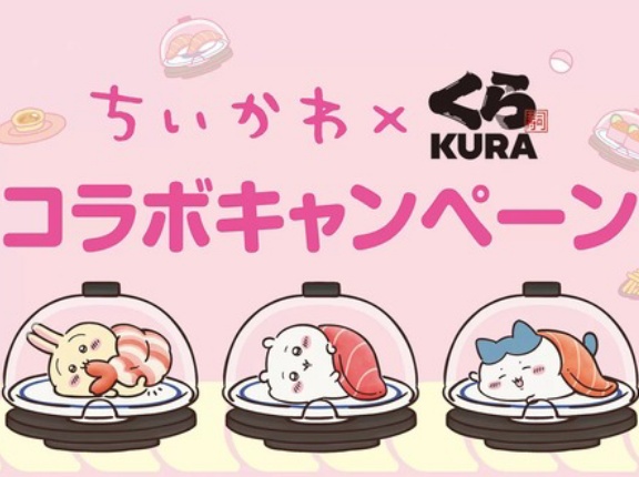 【ちいかわコラボ】くら寿司店員がちいかわフィギュアをパクッて横流ししている事が確定　メルカリ出品者が明言