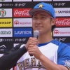 日ハム淺間「お久しぶりでーーーーーす！」「そろそろ忘れられてるんじゃないかと」