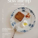 「Slow little trip 気まぐれTrip展」行ってきた。「meture」