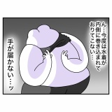 べじべじ旅行記【長崎編9】