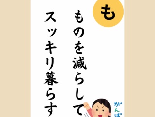 新年の目標立ててみたものの…【PR】