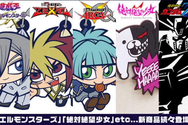 遊戯王 Cospaから つままれキーホルダー ストラップ より 闇バクラ ヨハン エド など7種が発売決定 ネタのデッキ考察 遊戯王まとめ
