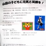 『しまじろうがやって来る！』の画像