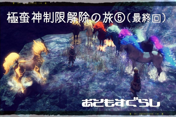 あともすぐらし バトルログ あともすぐらし バトルログ