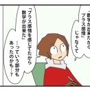 ③進路選択番外編／思った以上に気分や感情は大事なのかも