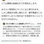 【炎上】『はじめの一歩』作者・森川ジョージさん、アニメーター界隈にブチギレられてしまう…