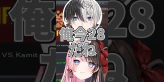 【ぶいすぽ】かみとの年齢(28歳)を聞き驚愕するみみたや、べに、めっさんと何故かおれあぽ厄介をくらうひなーの