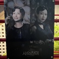 韓国創作ミュージカル『死の讃美』　8演シーズン　イジンヒョク・チェヨヌ・キムジオン　뮤지컬 사의찬미