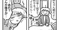 受験生すーちゃん⑮【まさかの期末初日に】