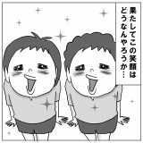 夏休みのお留守番