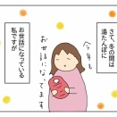 寒がりアピールしすぎた結果