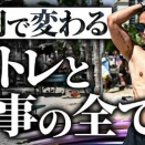 急募、夏までに「筋肉モリモリマッチョマンの変態」になる方法