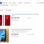 『フォートナイト』入りiPhoneが100万円で販売されてるんだけどｗｗｗｗｗｗｗｗｗ