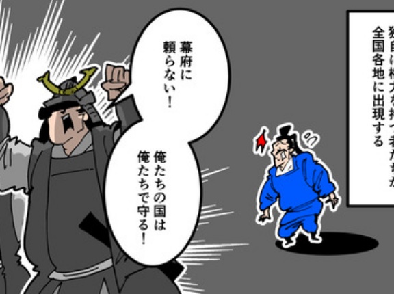 【2話】戦国時代の九州～激しすぎる150年間～
