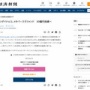 バンダイナムコ、メタバースに30億円投資へ！人気アニメやゲームを活用した独自のメタバース事業を育てる