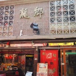 �ءڥ��㡼�ϥ����ںڴ� ζ�� (ʼ�ˡ��������Į)�٤β���