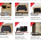 KOMODO 日本向け 「Steam Controller」再入荷
