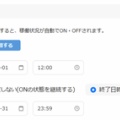 L MessageでQRコードの有効期間設定が可能に！期間限定施策を自動化