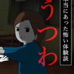 てにくまちゃん。のもっと不思議で怖い話